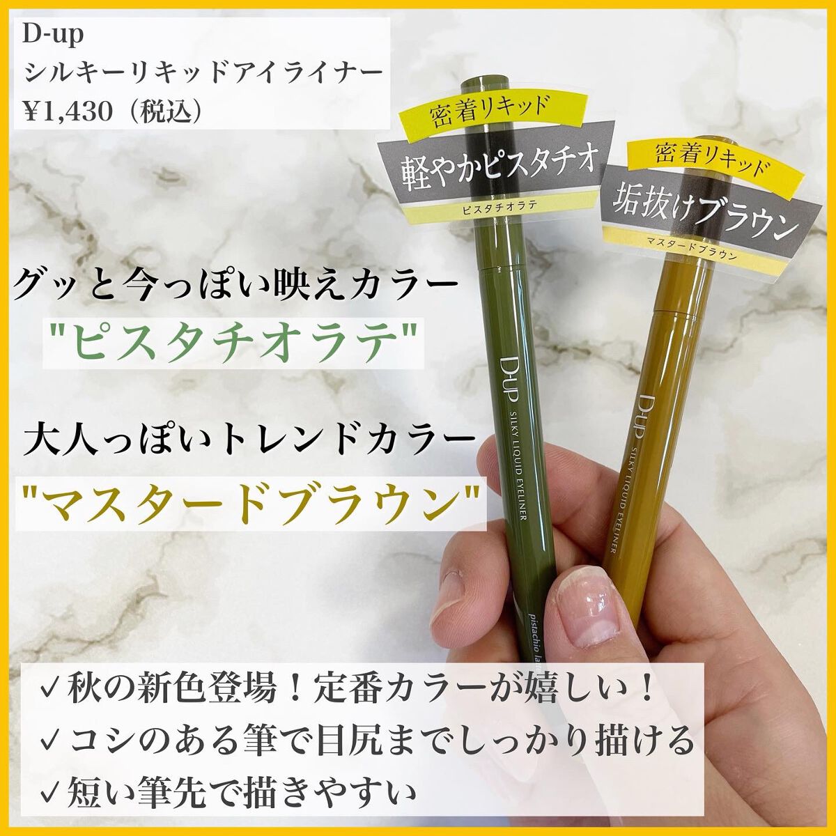 シルキーリキッドアイライナーWP/D-UP/リキッドアイライナーを使ったクチコミ(2枚目)