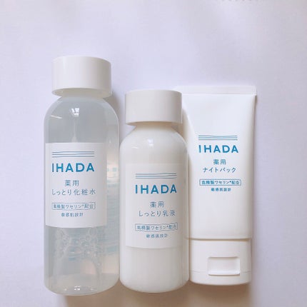 薬用エマルジョン/IHADA/乳液を使ったクチコミ(1枚目)