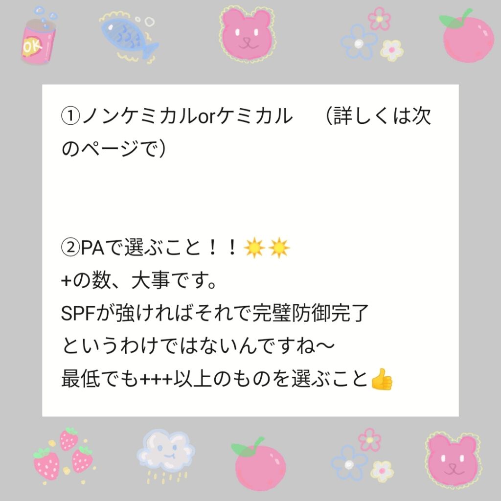 サンプレイベビーミルク/メンソレータム/日焼け止めミルクを使ったクチコミ（2枚目）