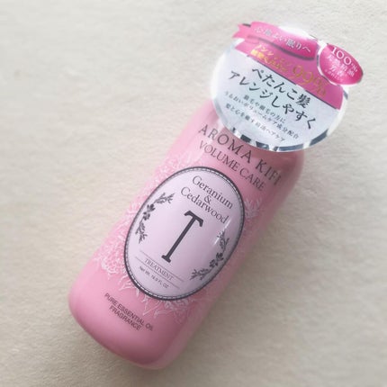 ボリュームケアシャンプー/トリートメント/AROMA KIFI/シャンプー・コンディショナーを使ったクチコミ(1枚目)