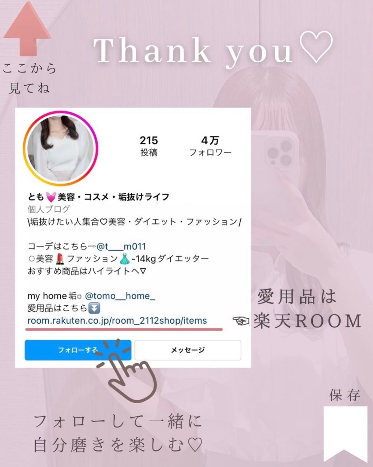 とも on LIPS 「他投稿はこちら⇨@tomo__happylife…………………..」(10枚目)