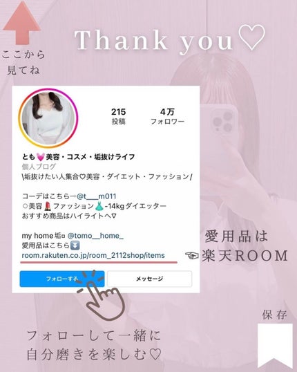 とも on LIPS 「他投稿はこちら⇨@tomo__happylife…………………..」(10枚目)