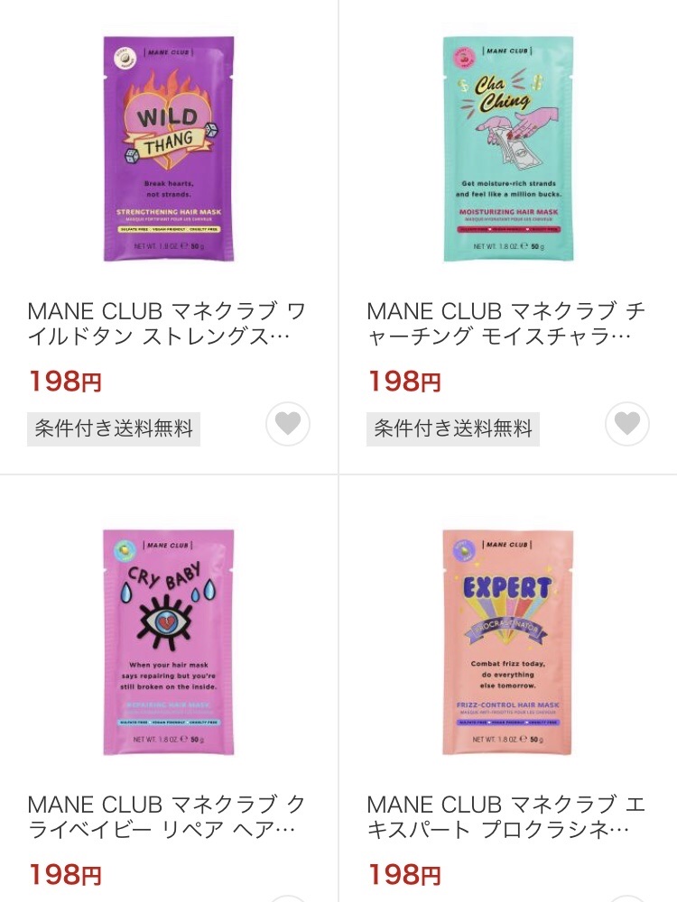 クライベイビーリペアヘアマスク/MANECLUB/ヘアマスク・ヘアパックを使ったクチコミ（2枚目）