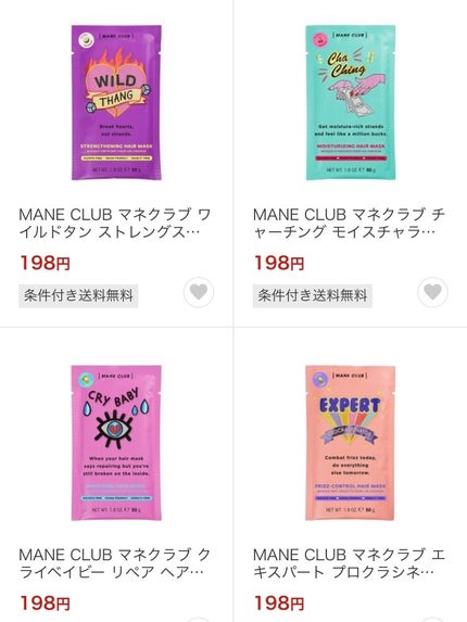 クライベイビーリペアヘアマスク/MANECLUB/ヘアマスク・ヘアパックを使ったクチコミ(2枚目)