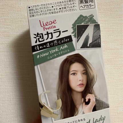 泡カラー/リーゼ/ヘアカラーを使ったクチコミ(1枚目)