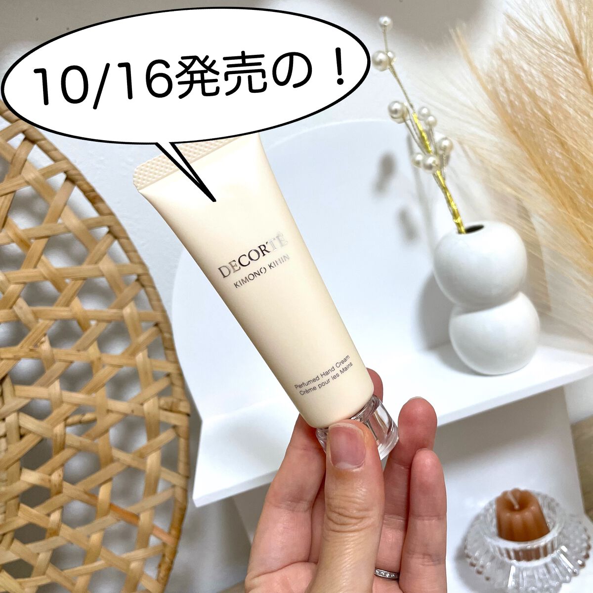 キモノ キヒン パフュームド ハンドクリーム /DECORTÉ/ハンドクリームを使ったクチコミ(1枚目)