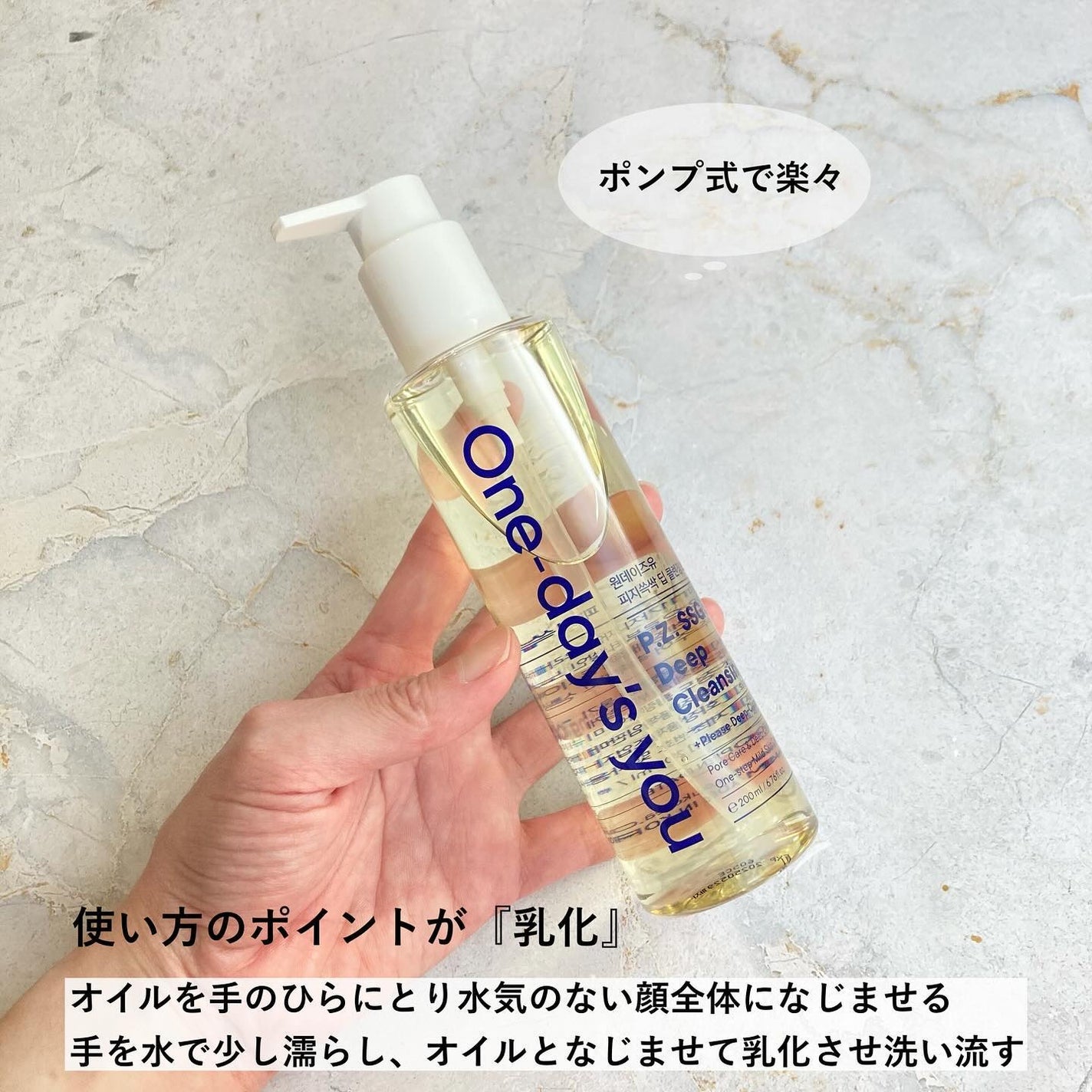 ワンデイズユー ディープクレンジグオイル/One-day's you/オイルクレンジングを使ったクチコミ(3枚目)