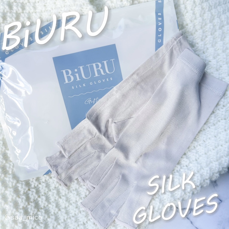 シルク手袋/BiURU/その他を使ったクチコミ（1枚目）