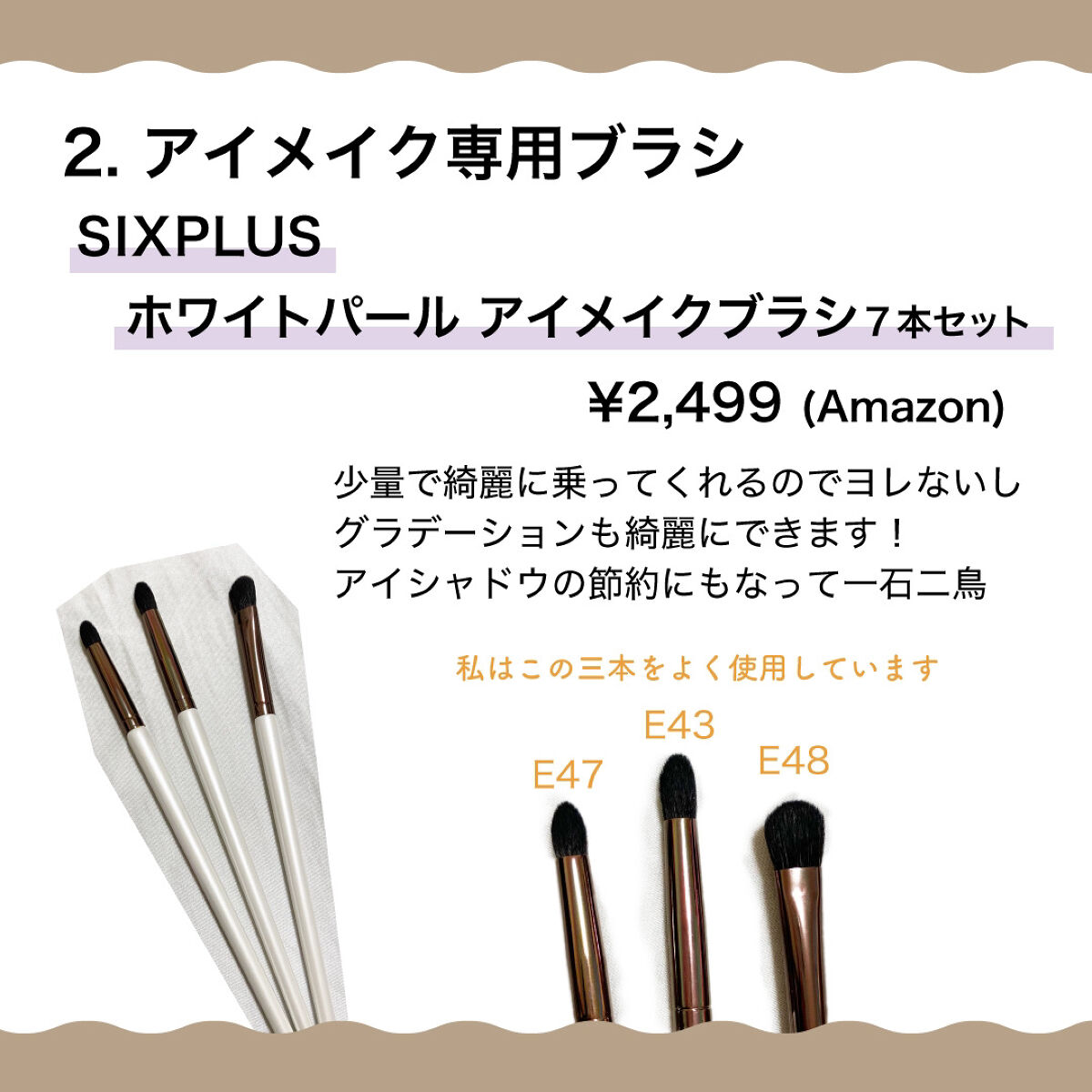 SIXPLUS ホワイトパール アイメイクブラシ 7本セット/SIXPLUS/メイクブラシを使ったクチコミ（3枚目）