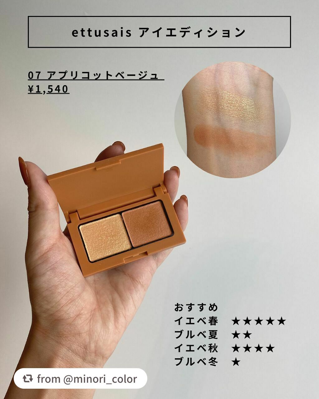 エテュセ アイエディション(カラーパレット)/ettusais/アイシャドウパレットを使ったクチコミ(2枚目)