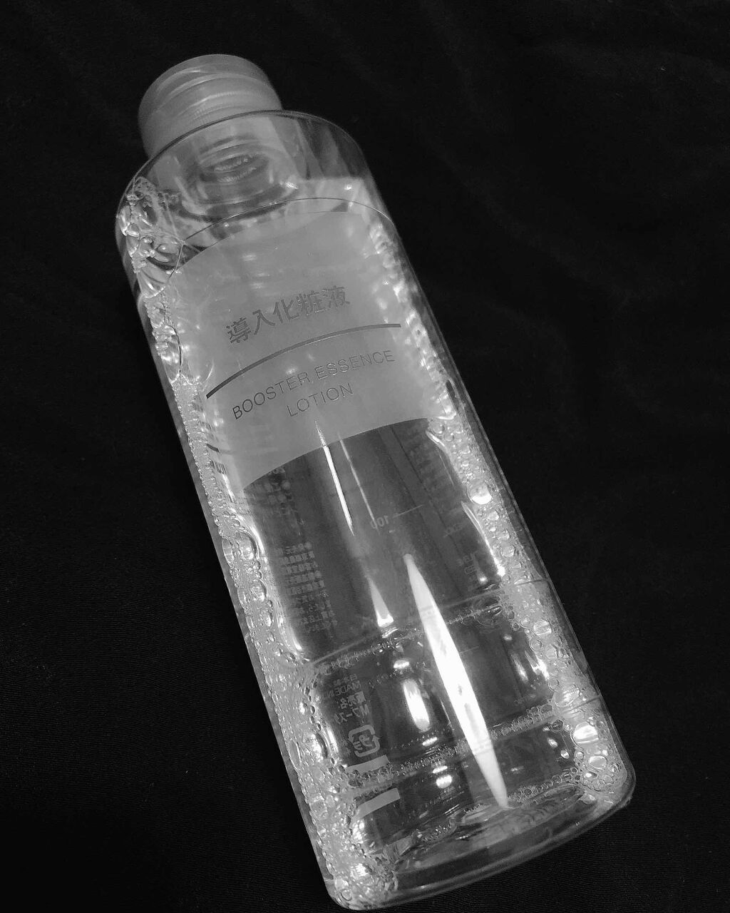 導入化粧液/無印良品/ブースター・導入液を使ったクチコミ（1枚目）