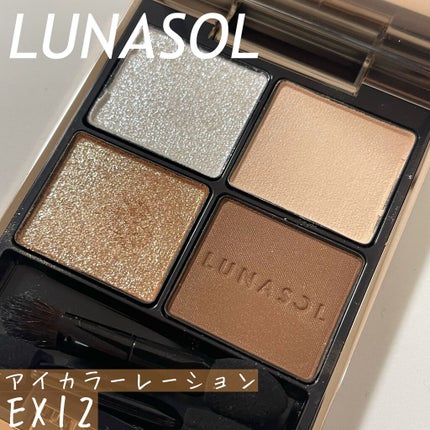 アイカラーレーション/LUNASOL/アイシャドウパレットを使ったクチコミ(1枚目)
