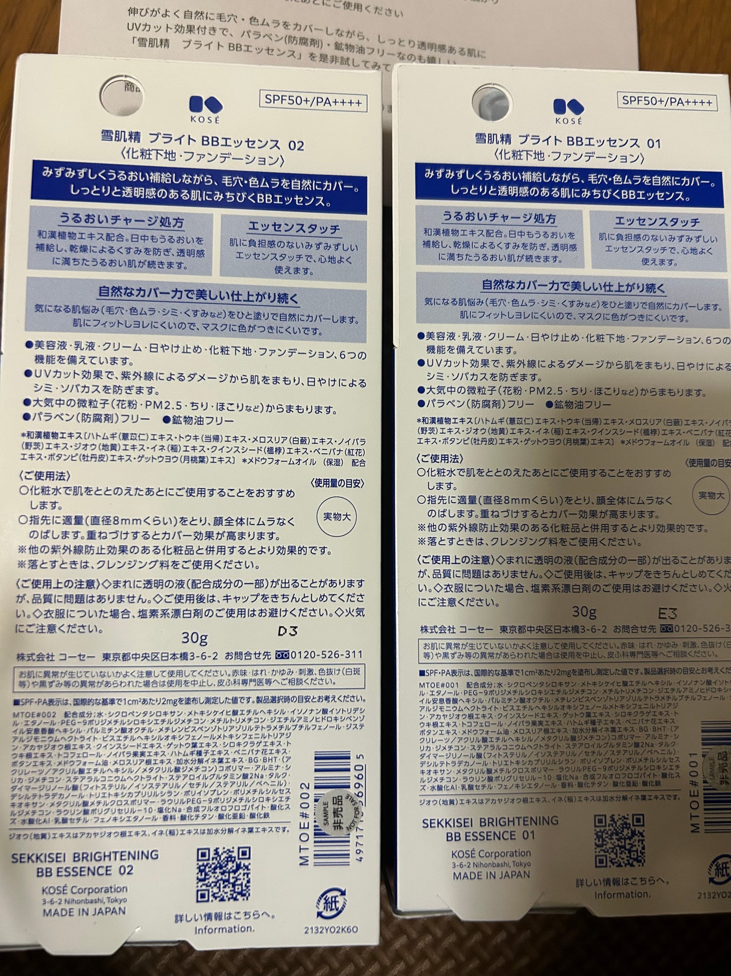 ブライト BBエッセンス/雪肌精/BBクリームを使ったクチコミ(2枚目)