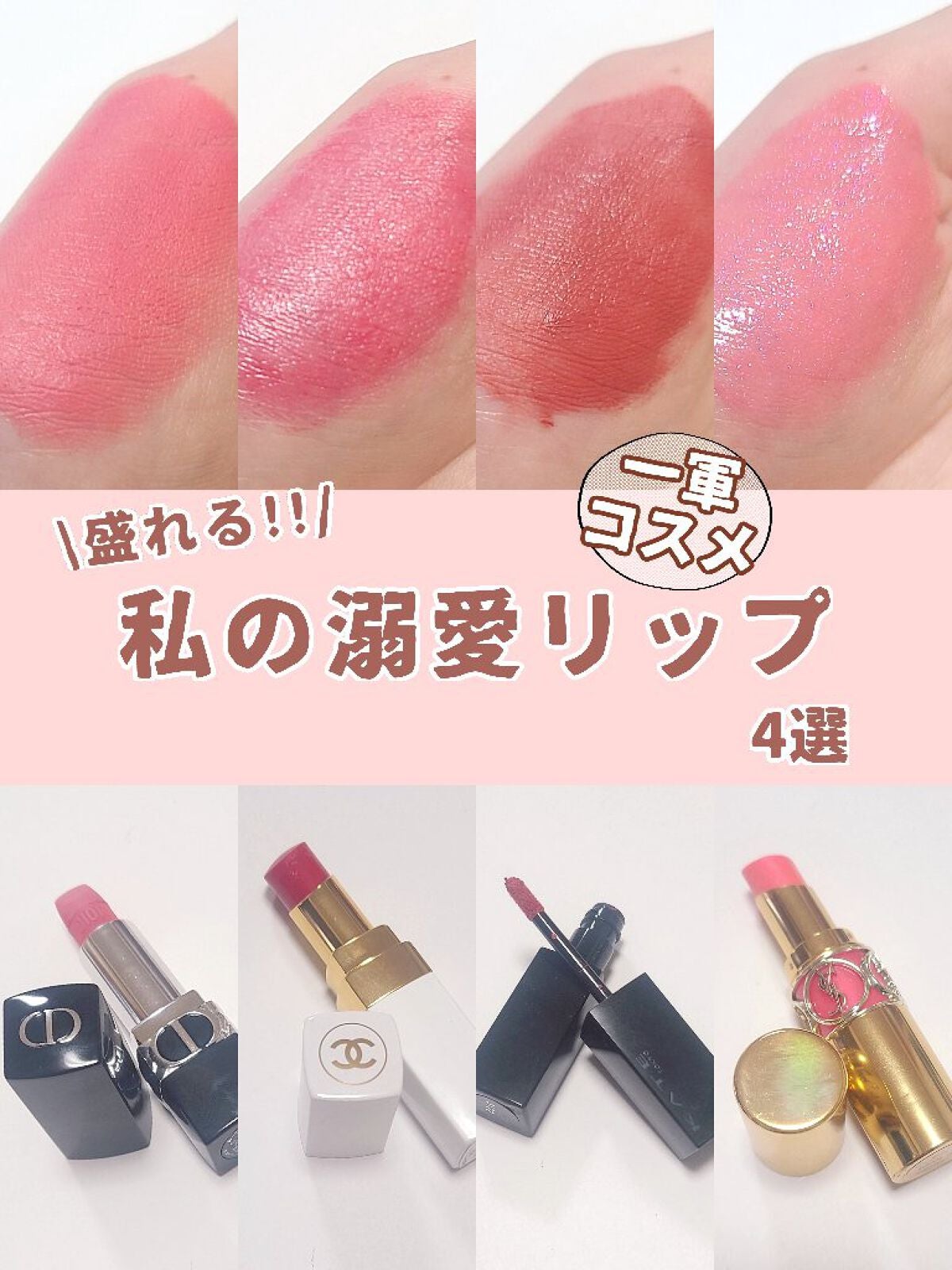 ルージュ ヴォリュプテ シャイン/YVES SAINT LAURENT BEAUTE/口紅を使ったクチコミ(1枚目)