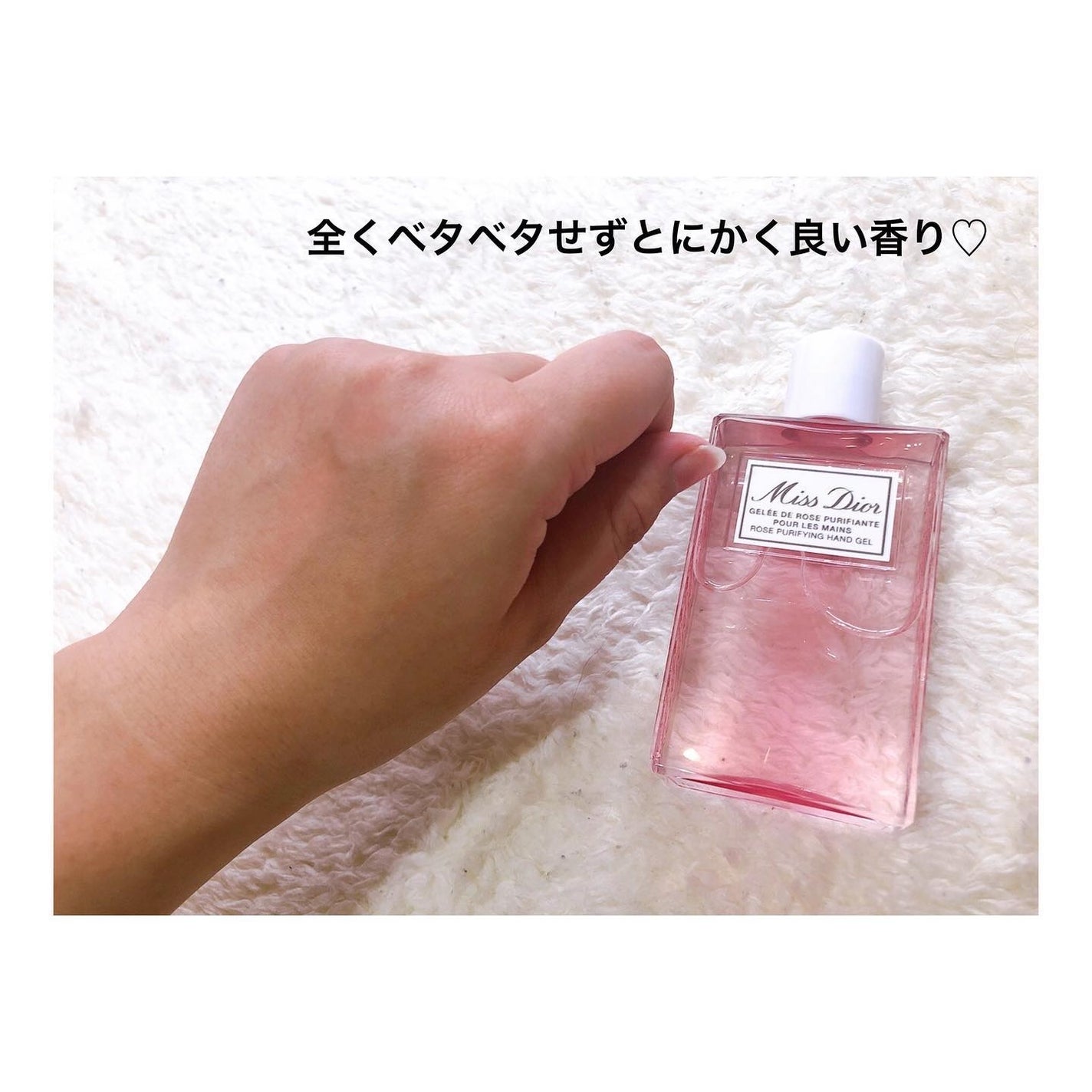 ミス ディオール ハンド ジェル/Dior/ハンドジェルを使ったクチコミ(6枚目)