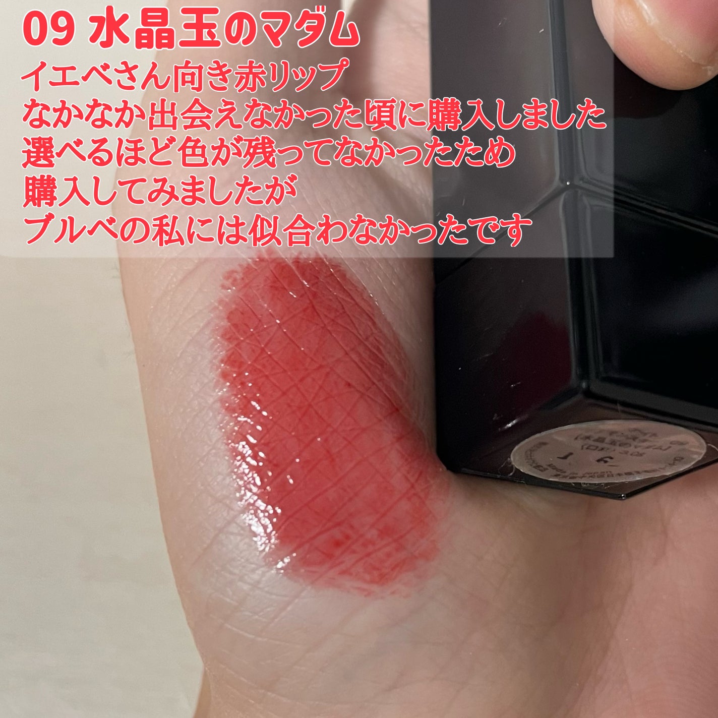 ケイト リップモンスター/KATE/口紅を使ったクチコミ(2枚目)