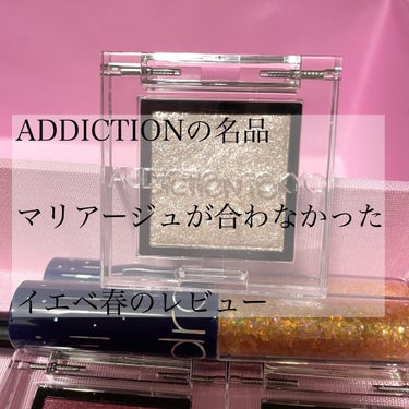 アディクション ザ アイシャドウ スパークル/ADDICTION/パウダーアイシャドウを使ったクチコミ（1枚目）