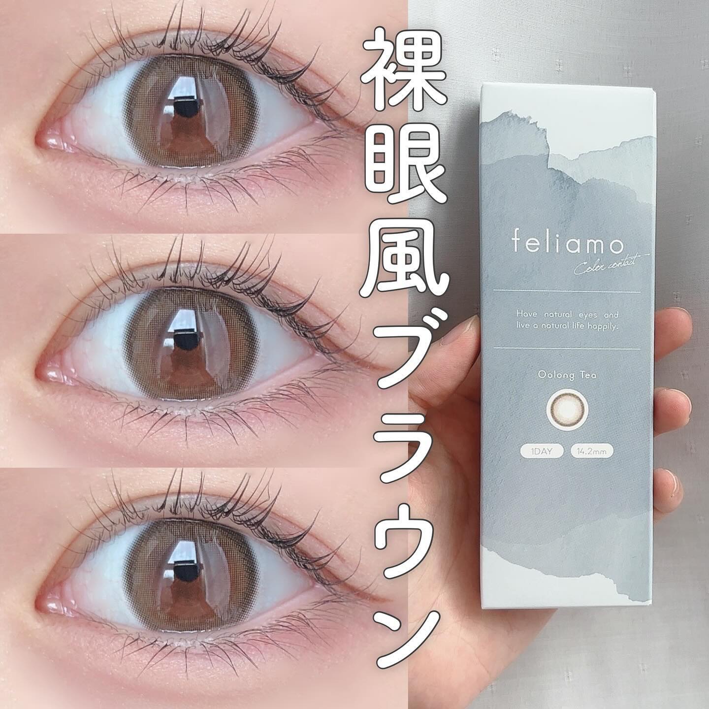 feliamo 1day/feliamo/ワンデー（１DAY）カラコンを使ったクチコミ（1枚目）