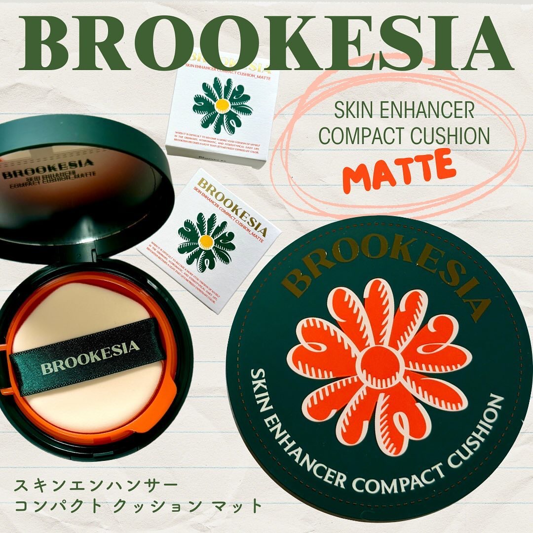スキンエンハンサー コンパクト クッション (マット)/BROOKESIA/クッションファンデーションを使ったクチコミ（1枚目）