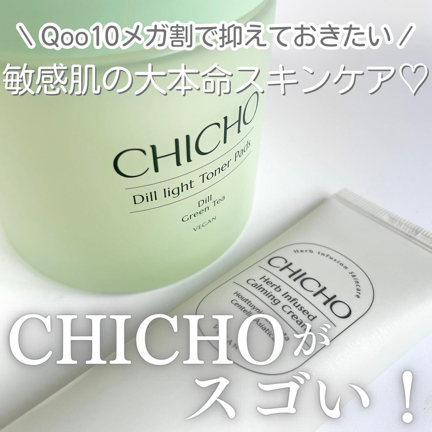 ディルライトトナーパッド/CHICHO/トナーパッドを使ったクチコミ(1枚目)