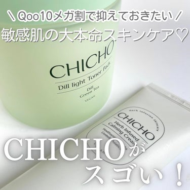 ディルライトトナーパッド/CHICHO/その他スキンケアを使ったクチコミ（1枚目）