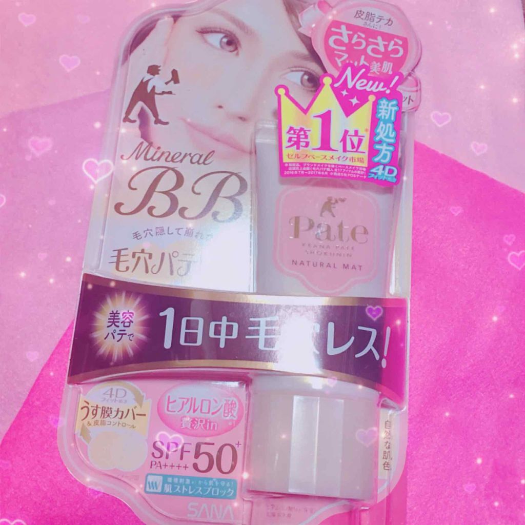 ミネラルBBクリーム NM（ナチュラルマット）/毛穴パテ職人/BBクリームを使ったクチコミ（1枚目）