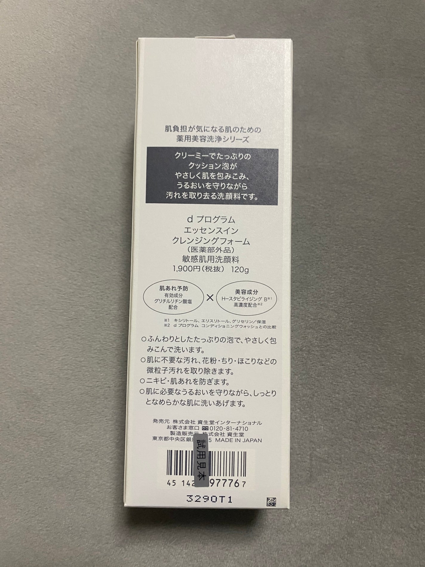 エッセンスイン クレンジングフォーム/d プログラム/洗顔フォームを使ったクチコミ(3枚目)