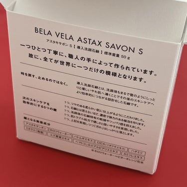 ASTAX SAVON/BELA VELA/洗顔石鹸を使ったクチコミ（5枚目）