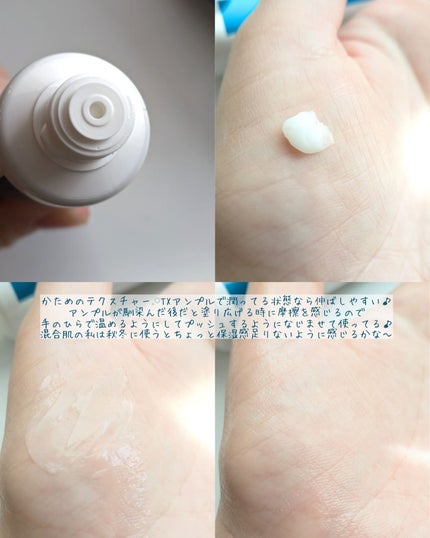 TX-Cream/Dr.Melaxin/フェイスクリームを使ったクチコミ(6枚目)