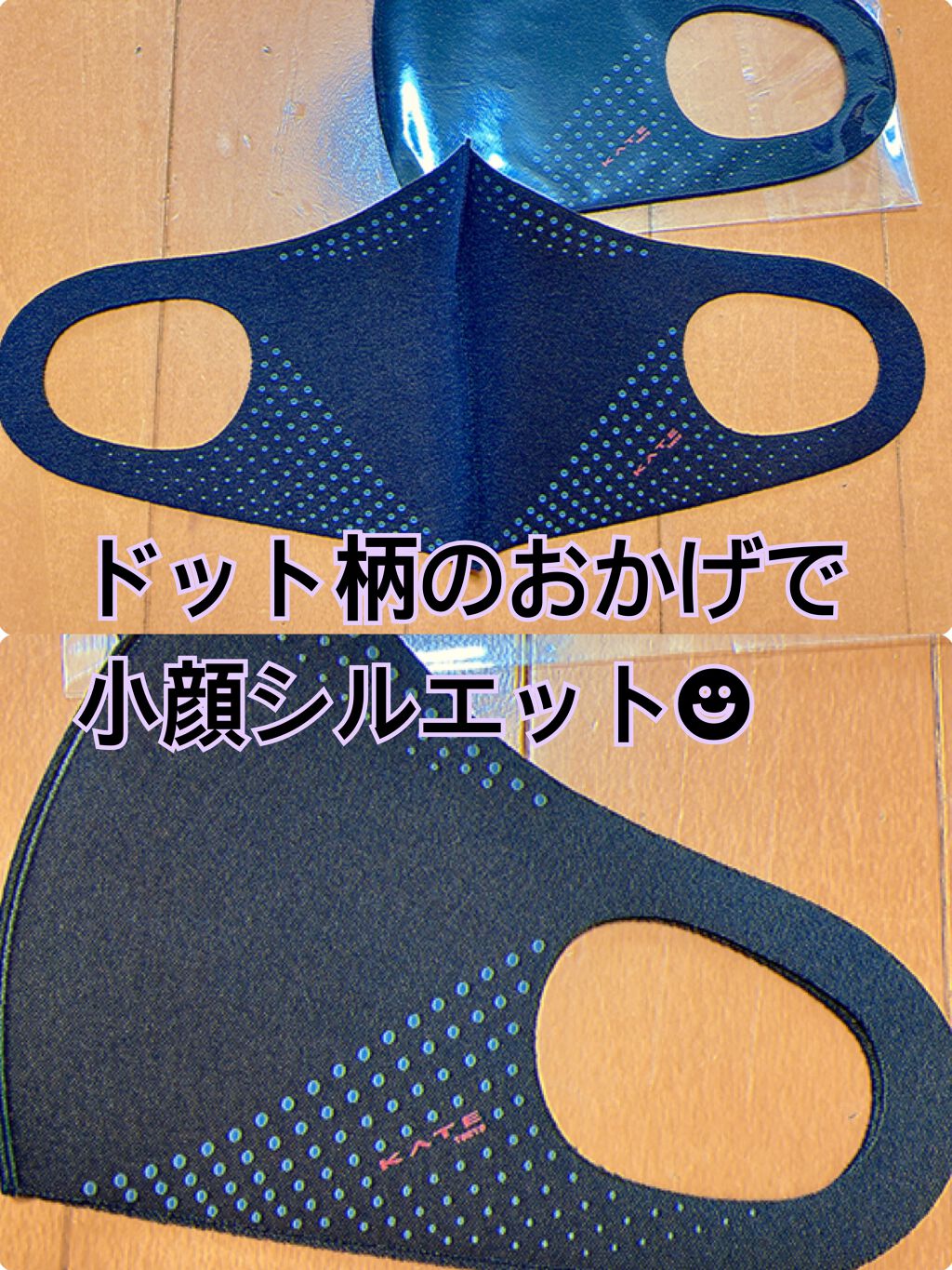 小顔シルエットマスク/KATE/マスクを使ったクチコミ（3枚目）