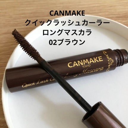 クイックラッシュカーラー ロングマスカラ/キャンメイク/マスカラを使ったクチコミ(1枚目)