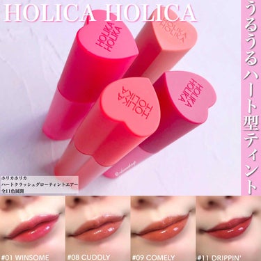 ホリカホリカ ハートクラッシュグローティントエアー/HOLIKA HOLIKA/口紅を使ったクチコミ（1枚目）