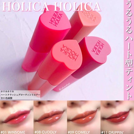 ホリカホリカ ハートクラッシュグローティントエアー 01 ウィンサム/HOLIKA HOLIKA/リップティントを使ったクチコミ(1枚目)