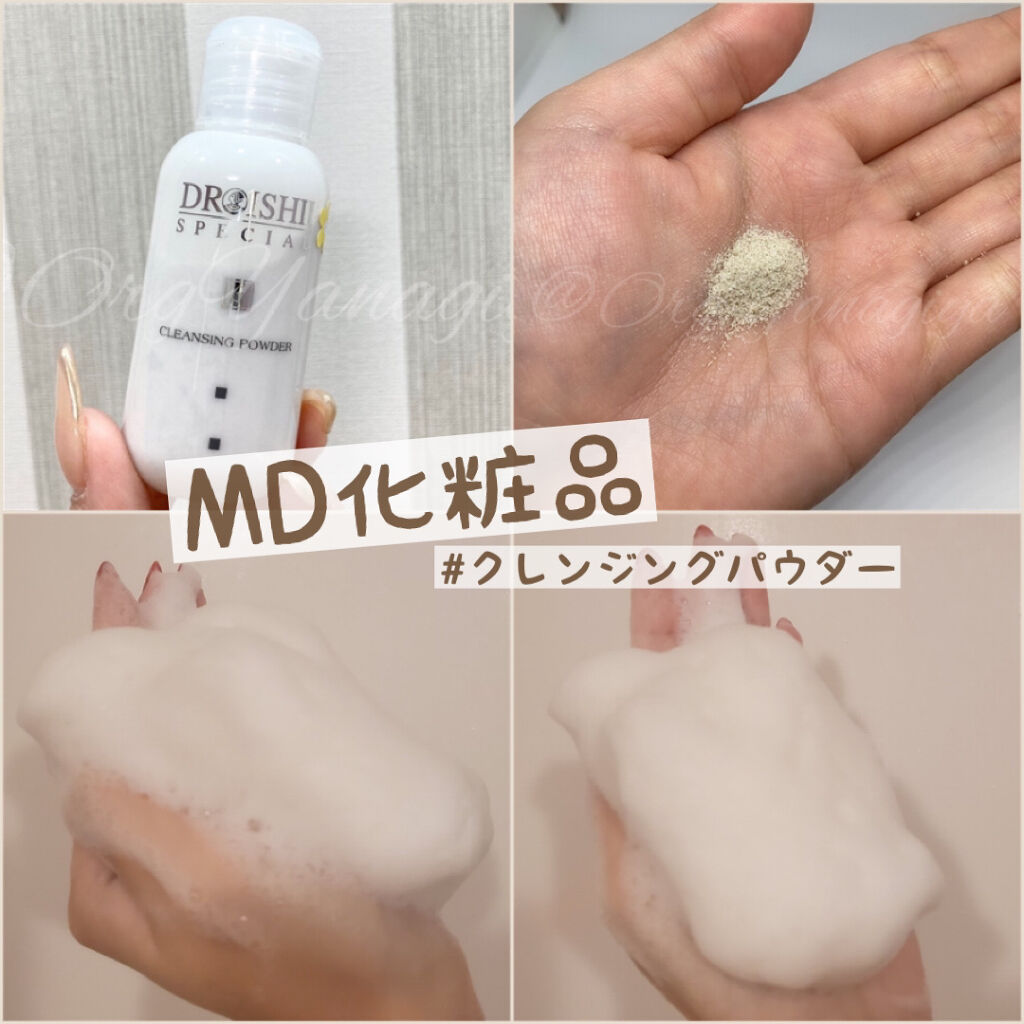 MD化粧品 DRイシイスペシャルモイスチャーミルク 30ml×3 - 乳液