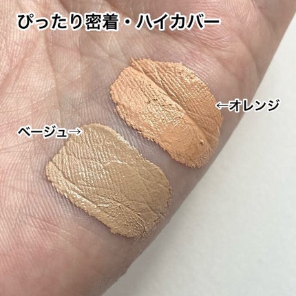 ダブルコンシーラー/SUORUM/リキッドコンシーラーを使ったクチコミ(4枚目)