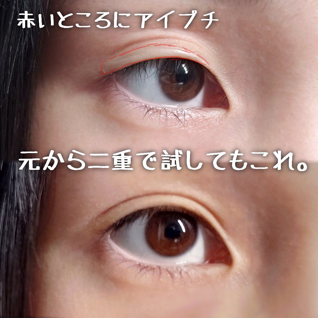 プリュドール ネイキッド/STYLE+NOBLE/二重まぶた用アイテムを使ったクチコミ（2枚目）