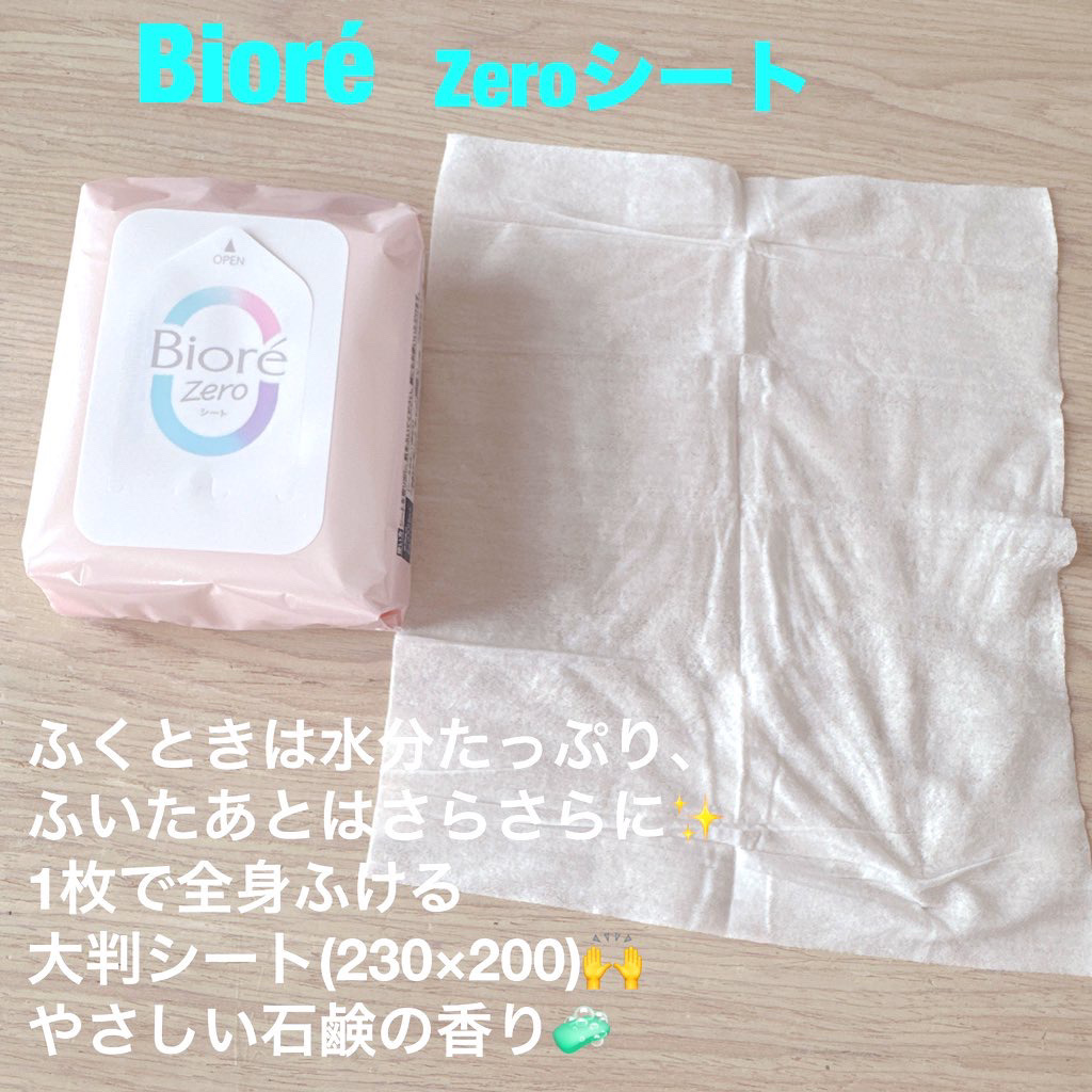 ビオレZero シート やさしいせっけんの香り/ビオレ/デオドラント・制汗剤を使ったクチコミ（3枚目）