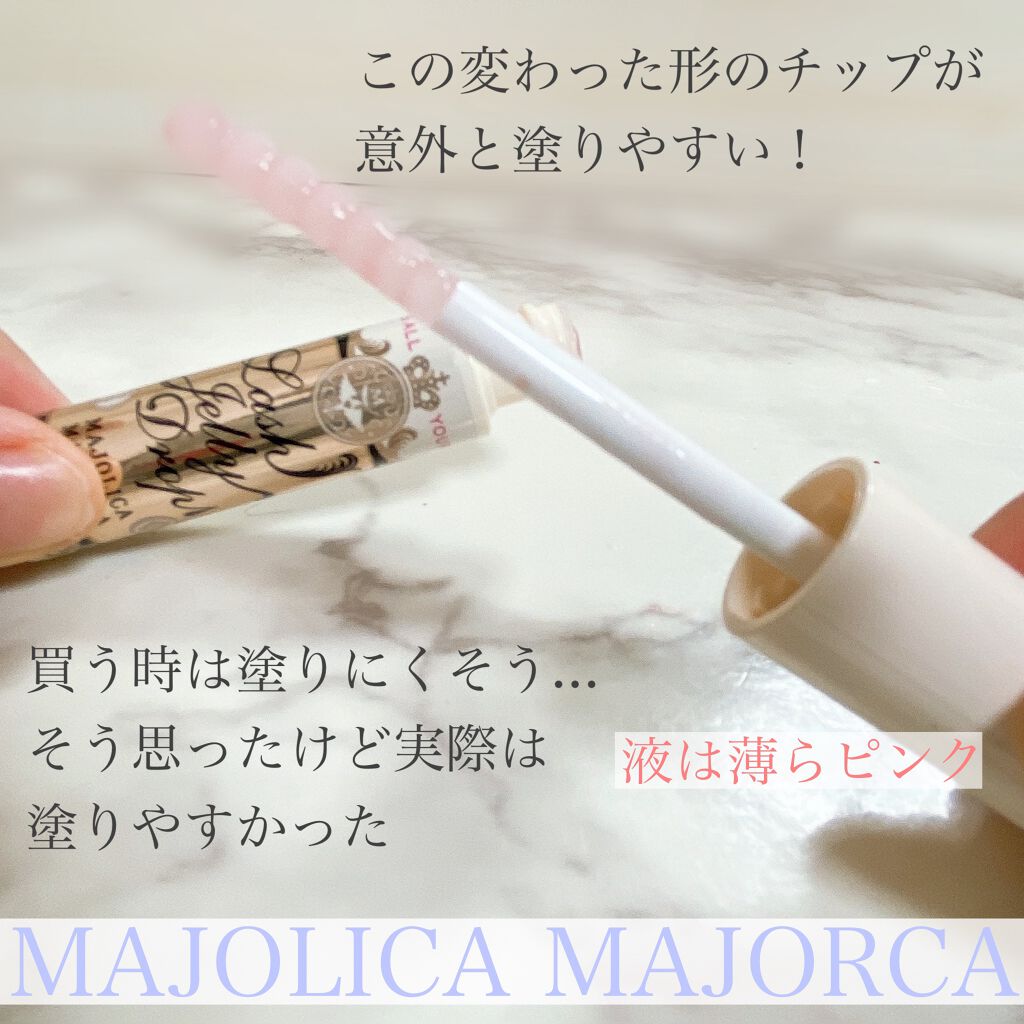 ラッシュジェリードロップ　ＥＸ/MAJOLICA MAJORCA/まつげ美容液を使ったクチコミ（2枚目）