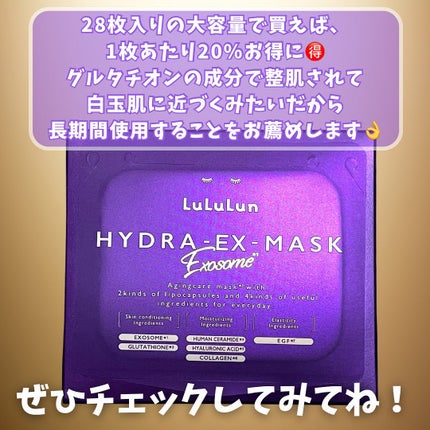ルルルン ハイドラ EX マスク/ルルルン/シートマスク・パックを使ったクチコミ(6枚目)