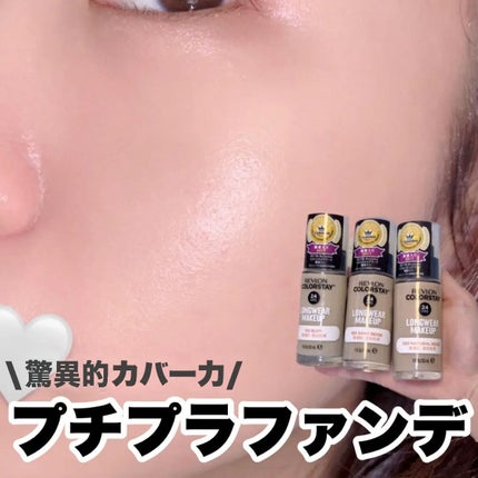 カラーステイ ロングウェア メイクアップ/REVLON/リキッドファンデーションを使ったクチコミ(1枚目)