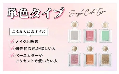 ブルベ夏にアイシャドウはいらない?理由とおすすめのアイシャドウを紹介≪プチプラ・デパコス・韓国≫の画像