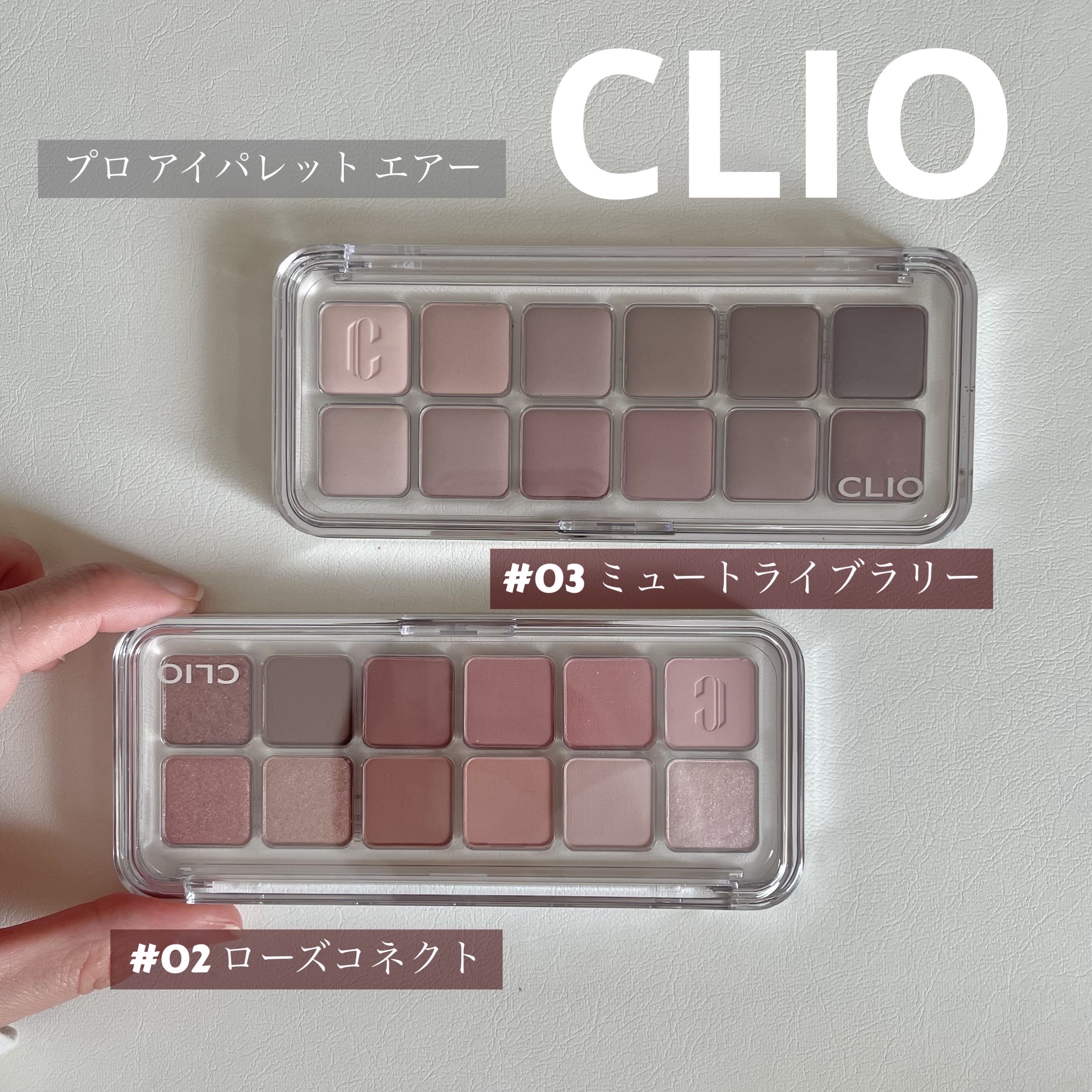 
LIPSを通じて
CLIOプロ アイ パレット エアーの

 #02 ローズコネクトと
 #03 ミュートライブラリーを頂きました。

ありがとうございます✨



 #02 ローズコネクト
血色感のある種類のカラーでイエベ春におすすめ
