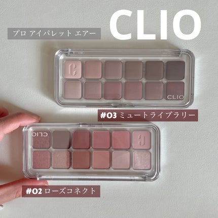 プロ アイ パレット エアー/CLIO/アイシャドウパレットを使ったクチコミ(1枚目)