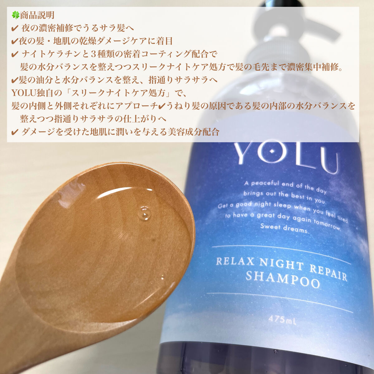 リラックスナイトリペア シャンプー／トリートメント/YOLU/市販シャンプーを使ったクチコミ（2枚目）