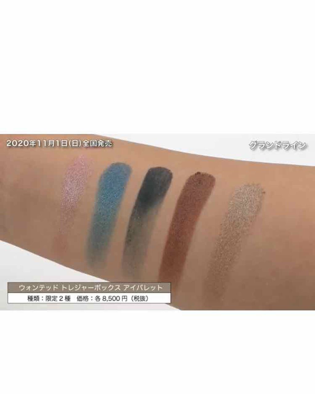 ウォンテッド トレジャーボックス アイパレット グランドライン/shu uemura/アイシャドウパレットを使ったクチコミ(4枚目)