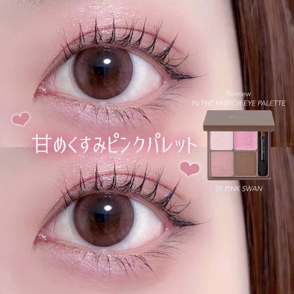 インザミラーアイパレット/Ririmew/アイシャドウパレットを使ったクチコミ(1枚目)