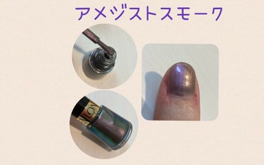 ネイル エナメル 120 アメジスト スモーク /REVLON/マニキュアを使ったクチコミ（2枚目）