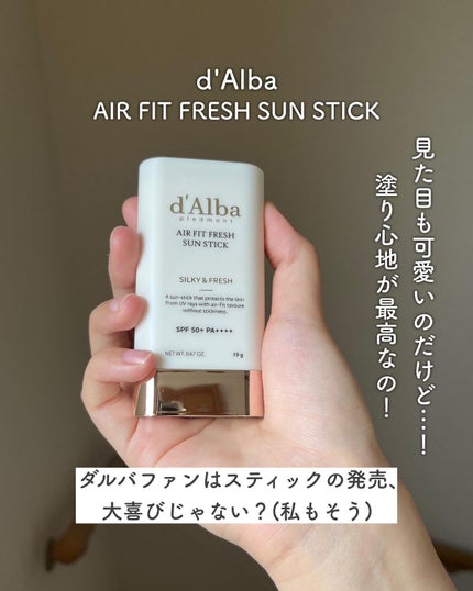 エアーフィットフレッシュサンスティック/ダルバ/日焼け止めスティックを使ったクチコミ(2枚目)