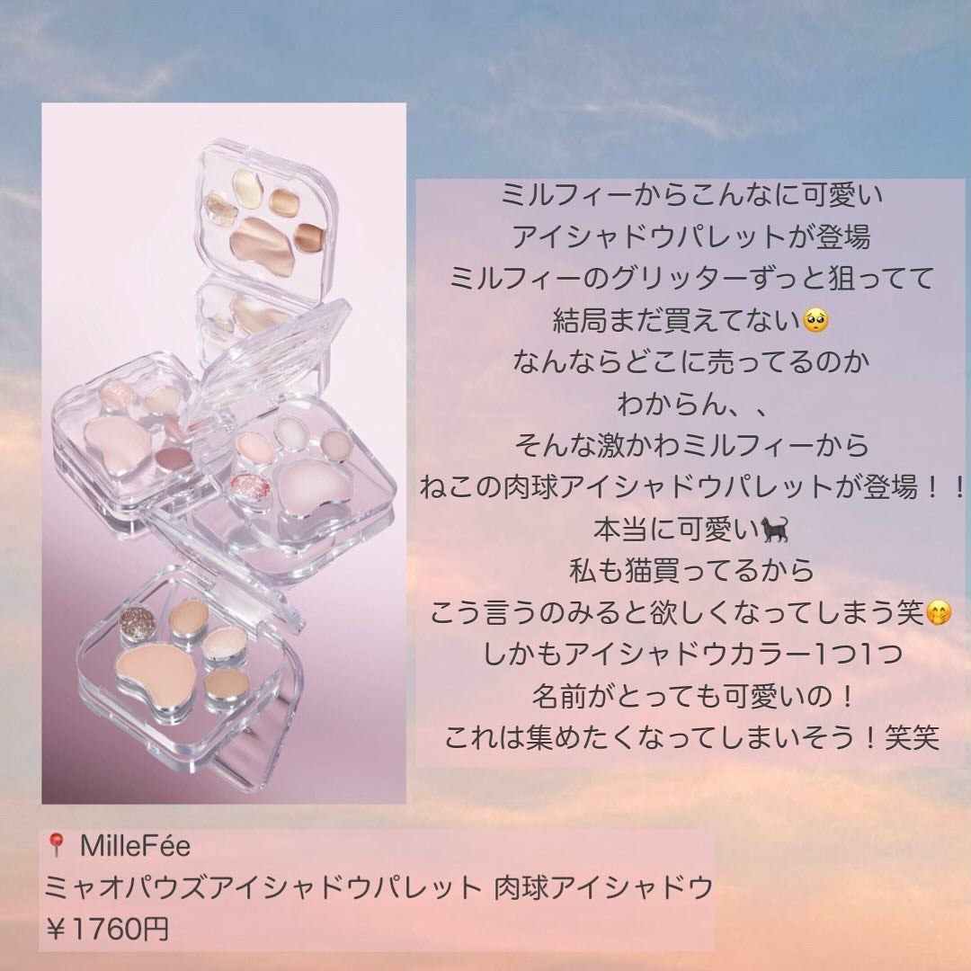 はるかの美容垢🐰 on LIPS 「【新作/メガ割で買える狙い目コスメ🍒】ついに!明日(3月1日)..」(10枚目)