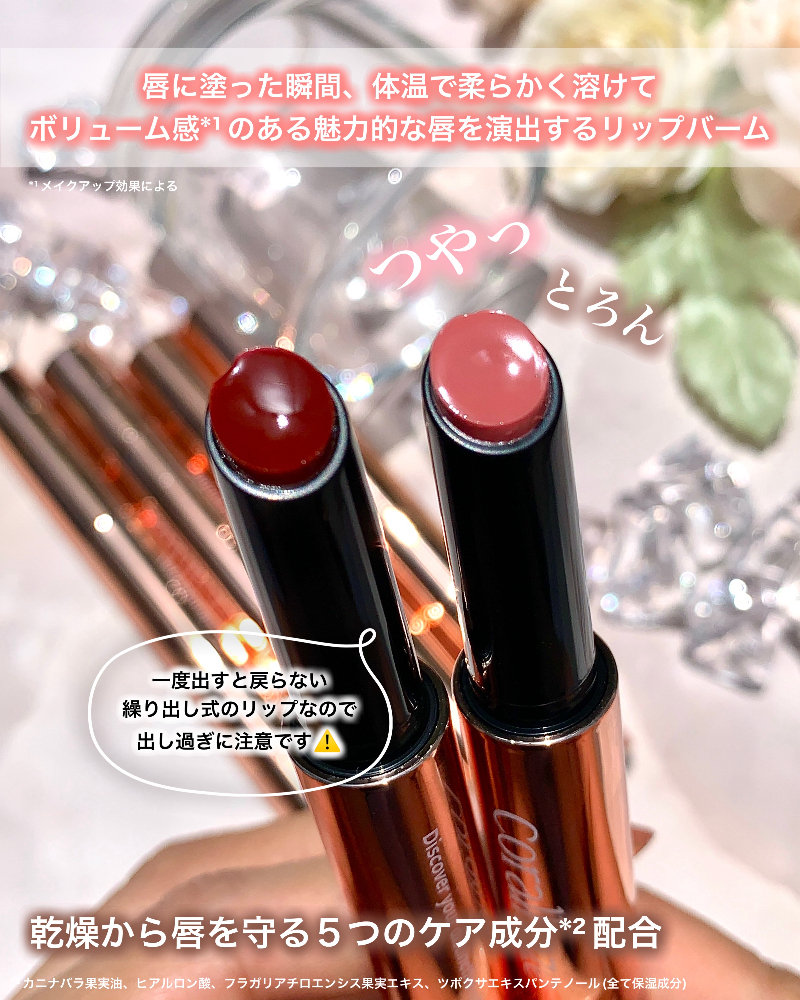 ボリューマイジングフォンデュリップ/Coralhaze/口紅を使ったクチコミ（2枚目）